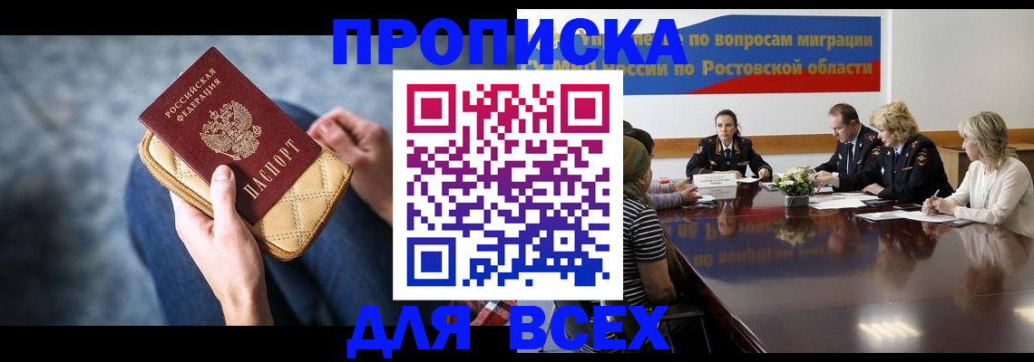 пропишу в квартире в Железногорск-Илимском