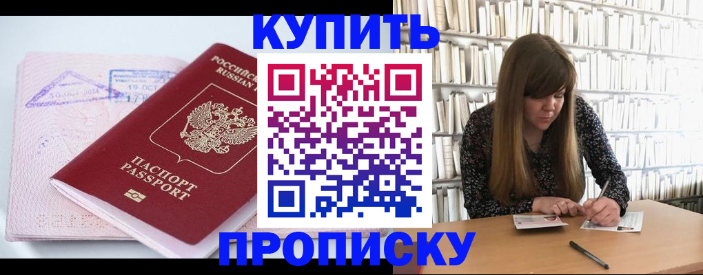 пропишу в квартире в Железногорск-Илимском