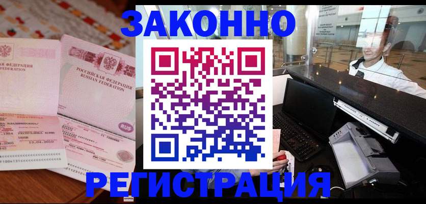 временная регистрация надежно в Железногорск-Илимском