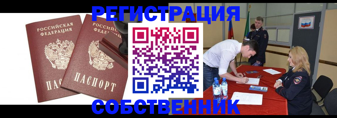 прописка для военкомата в Железногорск-Илимском